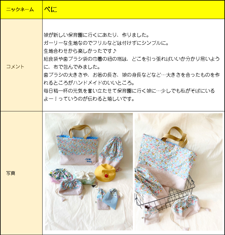 マイミシンのフォトコンテスト応募作品はこちら