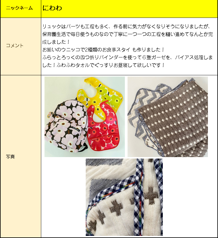 マイミシンのフォトコンテスト応募作品はこちら