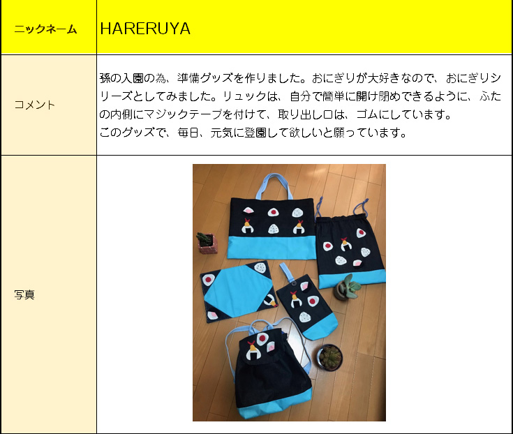 マイミシンのフォトコンテスト応募作品はこちら