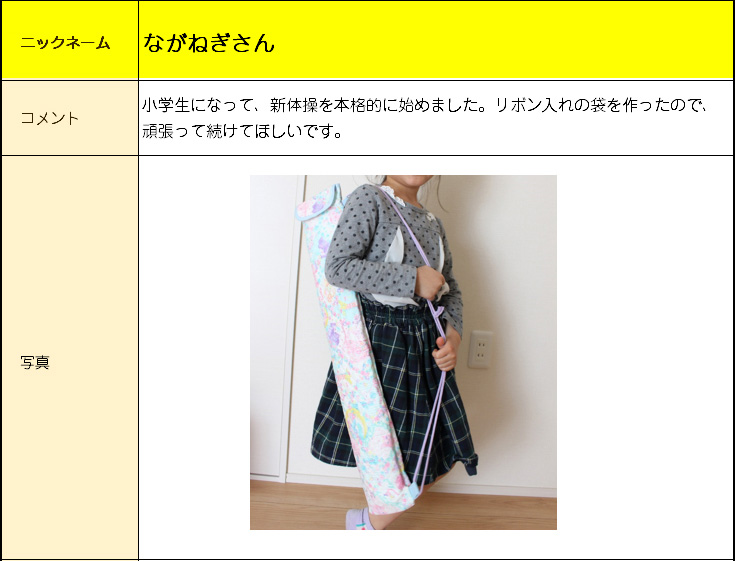 マイミシンのフォトコンテスト応募作品はこちら