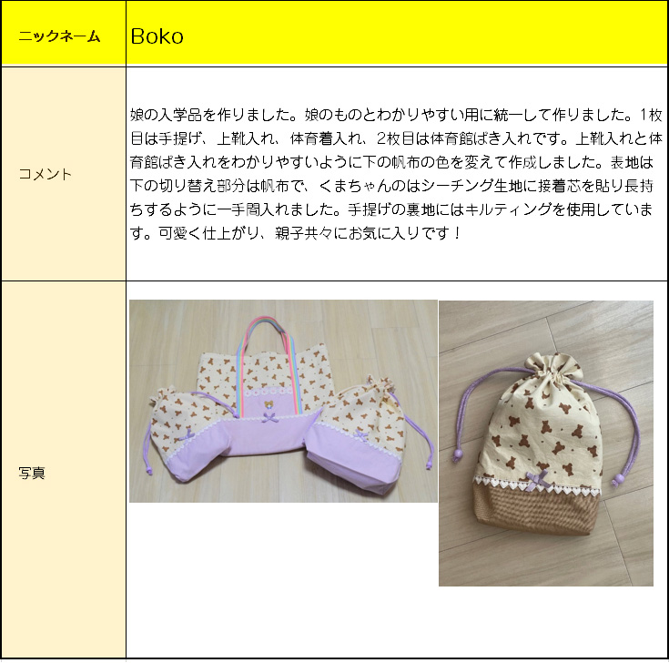 マイミシンのフォトコンテスト応募作品はこちら