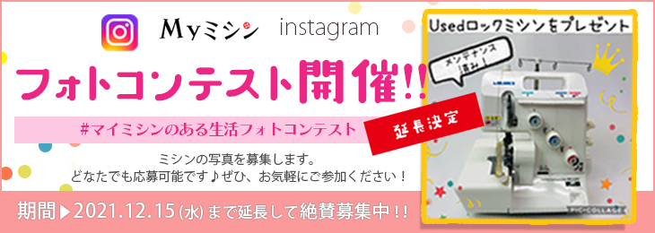 下取りキャンペーンを実施中！