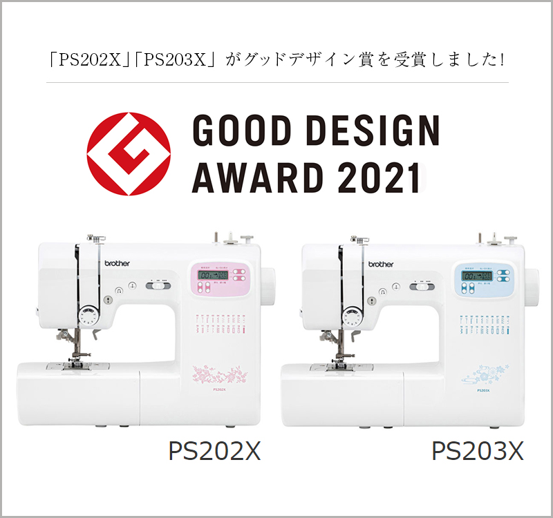 グッドデザイン賞受賞