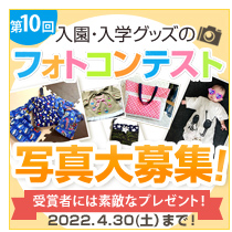 第9回フォトコンテスト