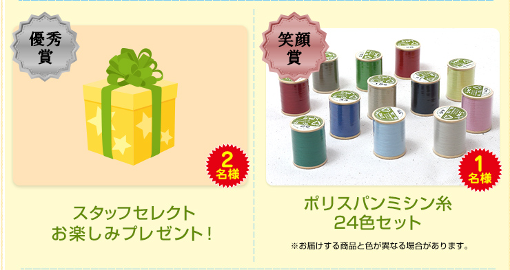 マイミシン第10回フォトコンテスト　入賞者には素敵な賞品をプレゼント！